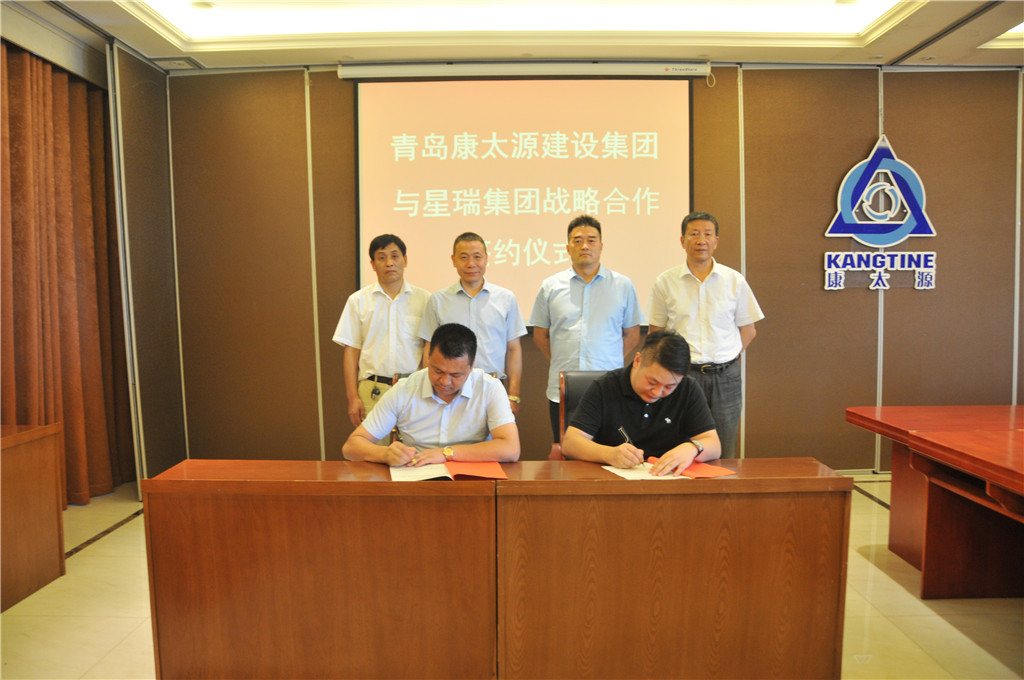 集团与四川星瑞健康产业集团签署战略合作协议
